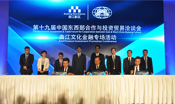 02集团公司董事长常前林与曲江新区管理委员会、香港创志集团签署三方协议.jpg 02集团公司董事长常前林与曲江新区管理委员会、香港创志集团签署三方协议.jpg