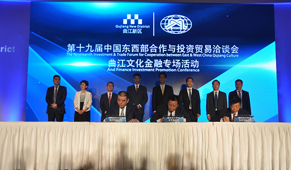 04集团公司总经理芦炜与曲江新区管理委员会、陕西恒华能源科技公司签署三方协议.jpg 04集团公司总经理芦炜与曲江新区管理委员会、陕西恒华能源科技公司签署三方协议.jpg