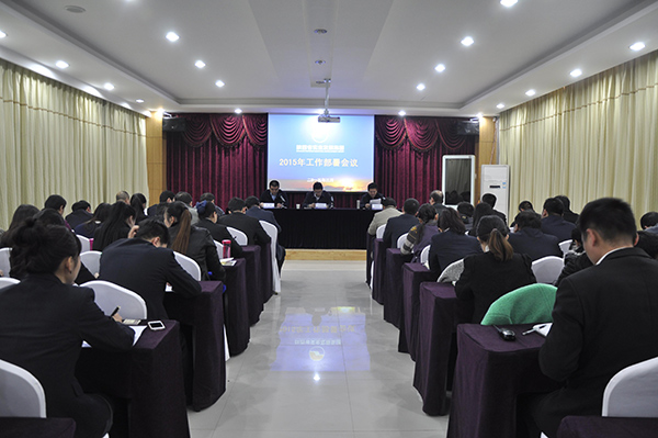 01会议现场.jpg 01会议现场.jpg