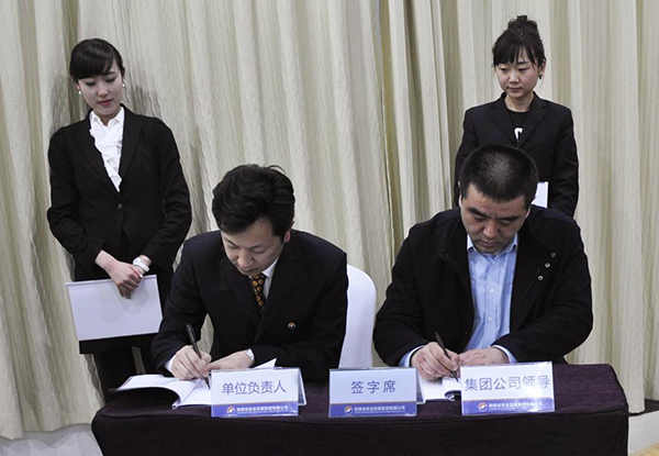 02集团公司与子公司签署“工作经济目标责任书”.jpg 02集团公司与子公司签署“工作经济目标责任书”.jpg