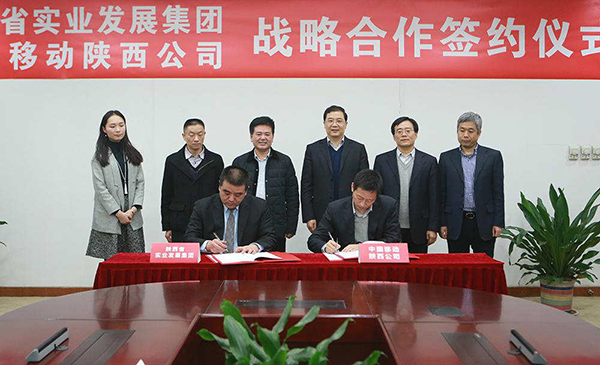 02集团公司与陕西移动签署战略合作协议.jpg 02集团公司与陕西移动签署战略合作协议.jpg