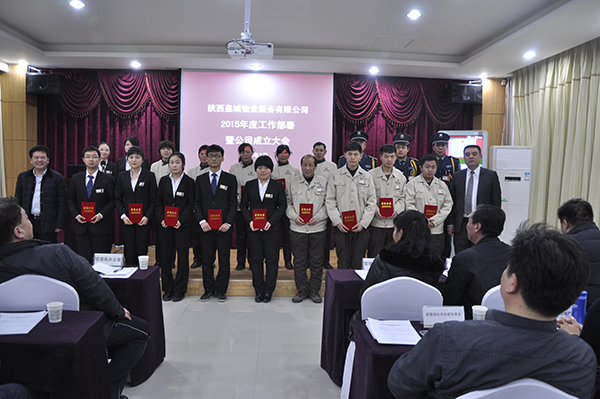 表彰优秀员工.jpg 表彰优秀员工.jpg